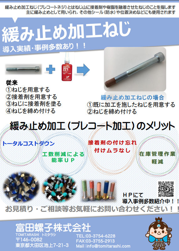 プレコート処理